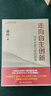 路風(fēng) 走向自主創(chuàng)新：新火+尋求中國力量的源泉（京東套裝2冊） 曬單實拍圖