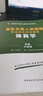 2026軍隊(duì)文職體育學(xué)】軍隊(duì)文職人員招聘考試2026專(zhuān)業(yè)科目軍隊(duì)文職 部隊(duì)文職 軍隊(duì)文職人員招錄考試專(zhuān)業(yè)科目考試教材軍隊(duì)文職體育學(xué) 體育學(xué) 教材1本 曬單實(shí)拍圖
