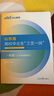 中公教育2025山東省三支一扶考試用書教材真題庫刷題：公基公共基礎(chǔ)知識(shí)一本通歷年真題全真模擬專項(xiàng)強(qiáng)化題庫 單本套裝可選 2本套【一本通+歷年】 曬單實(shí)拍圖