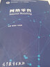 網(wǎng)絡(luò )零售 曬單實(shí)拍圖