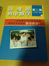 孫維剛套裝（孫維剛談立志成才—全班55%怎樣考上北大清華+孫維剛初中數學(xué)+孫維剛高中數學(xué)）第二版 北京大學(xué)旗艦店正版 曬單實(shí)拍圖