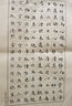 包郵！文徵明小楷 彩色本 傳世碑帖精選 離騷經(jīng)小楷楷書(shū)書(shū)法毛筆字帖 原碑拓本真跡還原第四輯 墨點(diǎn)字帖 曬單實(shí)拍圖
