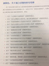 社會心理學(xué)（原書第14版) 曬單實拍圖