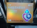 [欣緯閣]他達拉非片 20mg*15片 3盒裝 曬單實(shí)拍圖