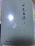 【包郵】開元占經(jīng)星學(xué)大成（共四冊）/圖解推背圖象吉通書圖解星學(xué)大成圖解果老星宗增補(bǔ)星平會海全書六爻玄機(jī)書 曬單實(shí)拍圖