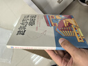 建筑也可以很好玩：歐洲篇 從古典主義到近現(xiàn)代 歐洲建筑 歷史 文化 科普 藝術(shù)普及 漫畫 曬單實拍圖