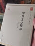甲骨文字釋林/中華現(xiàn)代學術名著叢書·第一輯 曬單實拍圖