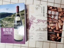 葡萄酒品鑒指南：探秘葡萄酒的世界 曬單實(shí)拍圖