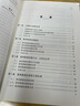 教育數(shù)據(jù)挖掘的理論、方法與實踐 曬單實拍圖