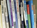 綜合交通運(yùn)輸導(dǎo)論 曬單實(shí)拍圖