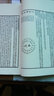 羅經(jīng)頂門(mén)針+羅經(jīng)解定+羅經(jīng)透全三冊 增補四庫未收方術(shù)匯刊一輯14函線(xiàn)裝古籍 曬單實(shí)拍圖