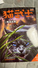 【當(dāng)當(dāng)正版童書】貓武士 新譯本大禮盒 全42冊(cè) 隨機(jī)贈(zèng)送學(xué)徒入學(xué)指南 一二三四五六七部系列全套 7-10歲成長(zhǎng)文學(xué)課外閱讀 貓武士三部曲（全6冊(cè)） 曬單實(shí)拍圖