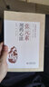 張元素用藥心法+李東垣傳世名方+脾胃論+內外傷辨惑論+蘭室秘藏+衛生寶鑒李東垣脾胃論+醫學(xué)發(fā)明+東垣試效方名醫書(shū)中國醫藥科技出版社 曬單實(shí)拍圖
