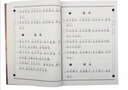 詩(shī)經(jīng) 大字拼音版 注音版書(shū) 王財貴教授主編兒童中國文化經(jīng)典導讀系列紹南文化 曬單實(shí)拍圖