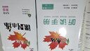 2026版榮德基初中點(diǎn)撥九年級上冊下冊語(yǔ)文數學(xué)英語(yǔ)物理化學(xué)人教版北師版外研版9年級上下冊教材解讀知識點(diǎn)梳理解讀練習題課本全解全析 【25春】九年級下冊 英語(yǔ) 人教版 曬單實(shí)拍圖