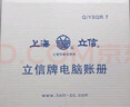 立信TR211 日記賬明細賬 針打憑證 電腦套打賬冊帳本 1000份一箱 曬單實拍圖