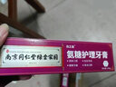 白之選牙膏固齒修復(fù)松動(dòng)牙齒固齒進(jìn)口牙膏牙齦腫痛進(jìn)萎縮出血清新護(hù)理膏 三盒裝 曬單實(shí)拍圖