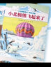 小北極熊系列橋梁書系列（套裝共6冊(cè)） 曬單實(shí)拍圖