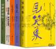 黃永玉全集 沿著塞納河到翡冷翠/不給他音樂聽/比我老的老頭/見笑集/還有誰誰誰/吳世茫論壇/黃永玉傳/無愁河的浪蕩漢子.朱雀城/八年上中下/走讀12 黃永玉的書 黃永玉散文集【套裝5冊】 曬單實(shí)拍圖