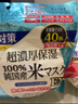高絲（Kose） 日本原裝進(jìn)口 高絲多效濃厚精華大容量面膜 毛孔修復(fù)干燥肌對策 40片裝 曬單實拍圖