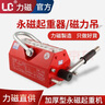 力磁永磁起重器磁力吊大v吊永磁吸盤(pán)吸圓鋼強力磁鐵吊具400/600KG/1噸 永磁超強力600KG（精品高端款）含稅13%發(fā)票 曬單實(shí)拍圖