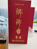 瑯琊臺53度醬酒固態(tài)法白酒醬香型白酒國標(biāo)優(yōu)級自飲山東名酒青島特產(chǎn) 53度 500mL 1瓶 單瓶裝 曬單實(shí)拍圖