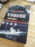 军用辅助舰艇鉴赏指南(珍藏版)（第2版）（世界武器鉴赏系列） 实拍图