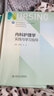 內科護理學(xué)實(shí)踐與學(xué)習指導 第七版人衛版3冊套裝配套習題集練習冊試題教材本科實(shí)訓第六版第6版人民衛生出版社內科外科基礎護理學(xué) 曬單實(shí)拍圖