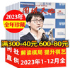 【包郵】圍棋天地雜志2025年1-8月/增刊現(xiàn)貨【另有全年/半年訂閱/2024/2023年過刊可選】解讀棋迷棋藝入門棋譜交流非過刊K 處理【共15期】23年1-24期間隨機(jī)+送1本書 曬單實(shí)拍圖