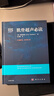 現(xiàn)貨【2021第3版】肌骨超聲必讀（中文翻譯第3版）王月香譯 國際超聲醫(yī)學(xué)名著 局部解剖 曬單實(shí)拍圖