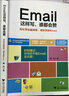 Email這樣寫(xiě)，誰(shuí)都會(huì )贊 曬單實(shí)拍圖
