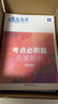 蝶變高考 考點必刷題高中語文知識點清單基礎知識手冊 2026高考一輪復習高一高二高三高考語文真題匯編考點專項練習 語文作文寫作指導素材 【必刷題】考點必刷題高中語文 曬單實拍圖