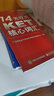 攻克KET-PET核心詞匯（套裝共2冊） 曬單實(shí)拍圖