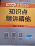 【官方直營(yíng) 現貨先發(fā)】考研政治2026肖秀榮1000題講真題形勢與政策精講精練四套卷八套卷肖秀榮背誦手冊肖八肖四101思想政治理論國家開(kāi)放大學(xué)出版社 【基礎三本套】精講精練+1000題+講真題 曬單實(shí)拍圖
