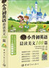 【自營】小升初英語晨讀美文100篇 隨書附贈外教朗讀MP3光盤 二維碼掃描音頻下載 曬單實拍圖