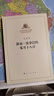 路易·波拿巴的霧月十八日 曬單實(shí)拍圖