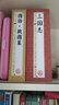 三國志 全本全集白話文全譯文白對照 全套6冊 簡體豎排線裝書籍 曬單實(shí)拍圖