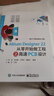 Altium Designer 22 從零開始做工程之高速PCB設計 曬單實拍圖