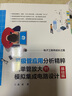 三極管應用分析精粹：從單管放大到模擬集成電路設計（基礎篇） 曬單實(shí)拍圖