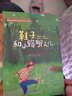 鞋子和小路聊天兒 3-12歲中國獲獎兒童文學(xué)作家小學(xué)課外書(shū)籍注音版 第三輯 經(jīng)典童話(huà)故事 小學(xué)生一二三年級 曬單實(shí)拍圖