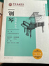 鋼琴(1級(jí)-6級(jí)中國(guó)音樂學(xué)院社會(huì)藝術(shù)水平考級(jí)精品教材) 中國(guó)青年社鋼琴初學(xué)者五線譜教材 曬單實(shí)拍圖