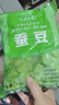 新鮮速凍蠶豆 嫩豆蠶豆胡豆蘭花豆青皮干蠶豆羅漢豆農(nóng)產(chǎn)品 2斤速凍青豌豆(新貨) 曬單實(shí)拍圖