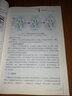 基礎生物學 曬單實拍圖