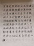 【現(xiàn)貨速發(fā)】顏體鋼筆字臨帖系列王宜明書雙面臨摹紙楷書硬筆鋼筆書法練字帖成人學生上海書畫出版社顏真卿繁體顏真卿多寶塔碑 曬單實拍圖