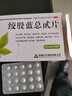 [強健] 絞股藍總甙片 20mg*100片/盒3盒裝 曬單實(shí)拍圖