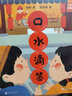 寶寶翻翻尋寶系列套裝兩冊(cè)（口水滴答+百寶箱）低幼啟蒙認(rèn)知2-4歲 曬單實(shí)拍圖