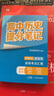 【官方自營-2025新版】高考分層練2025 張雪峰分層練高考數(shù)學(xué) 高中分層練 分層練高中數(shù)學(xué)峰閱教研組 語文英語物理 分層訓(xùn)練  高一高二高三分層 練 高中提分筆記張雪峰  新峰閱18套高考自營 【 曬單實(shí)拍圖