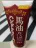 泉?。℉aruhada）進(jìn)口HARUHADA泉肌泉肌馬油潤(rùn)手霜  護(hù)手霜 60g 60g 1支 馬油 曬單實(shí)拍圖