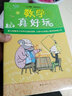 數(shù)學(xué)真好玩（全3冊(cè)） 曬單實(shí)拍圖