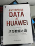 數字化轉型三部曲 數字化轉型之路 產(chǎn)業(yè)轉型 套裝共3冊 曬單實(shí)拍圖